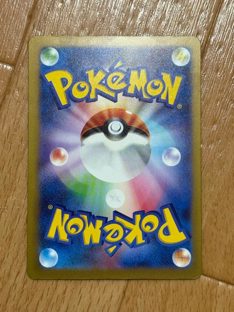 リザードンex sar シャイニートレジャー　ポケカ　ポケモンカード