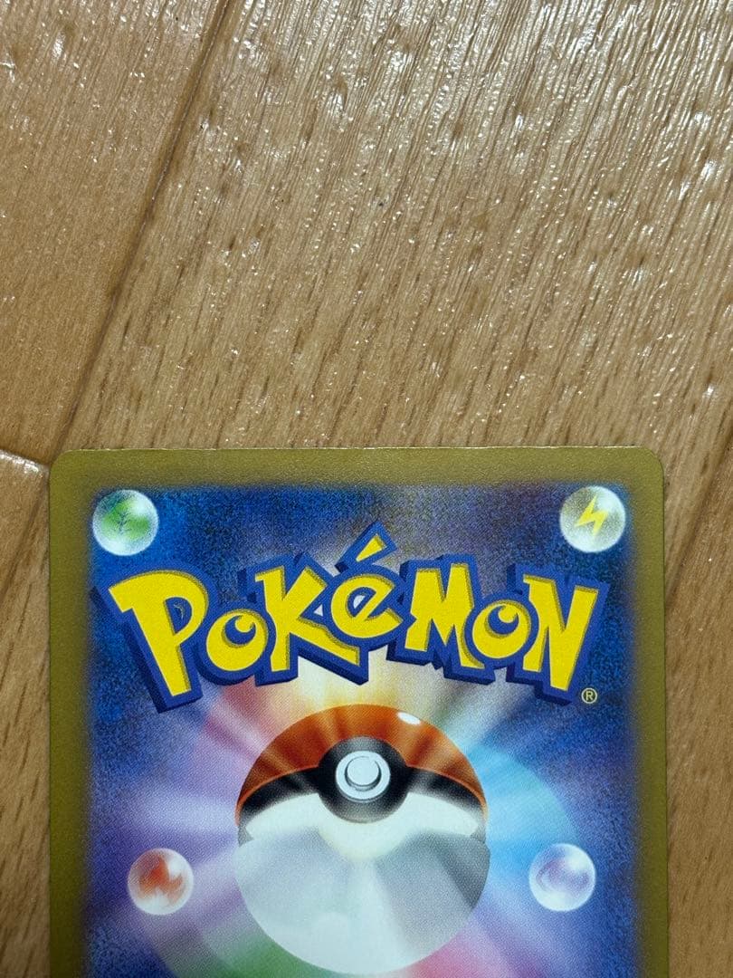 リザードンex sar シャイニートレジャー　ポケカ　ポケモンカード