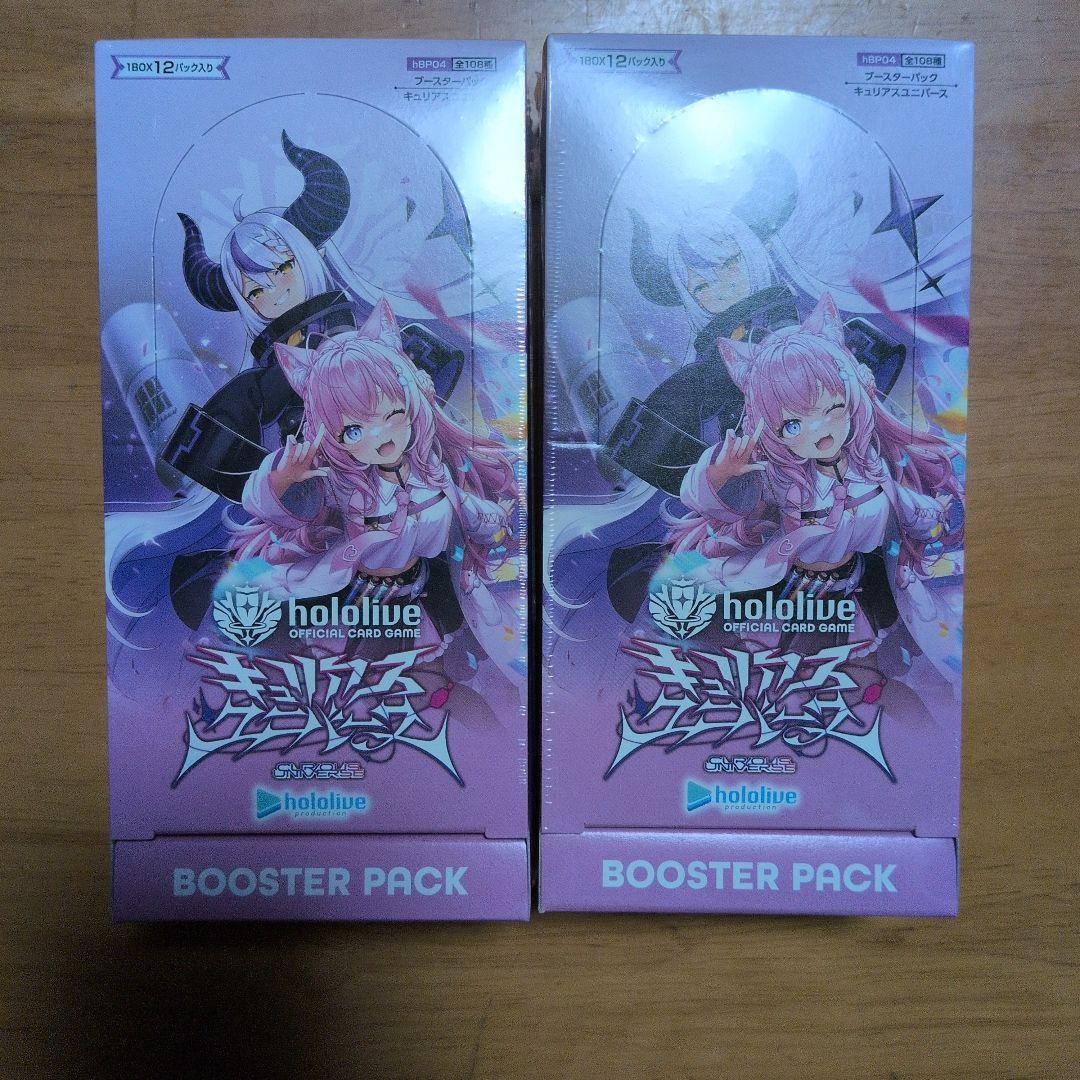 ホロライブカード　キュリアスユニバース　シュリンク付き新品未開封 2BOX