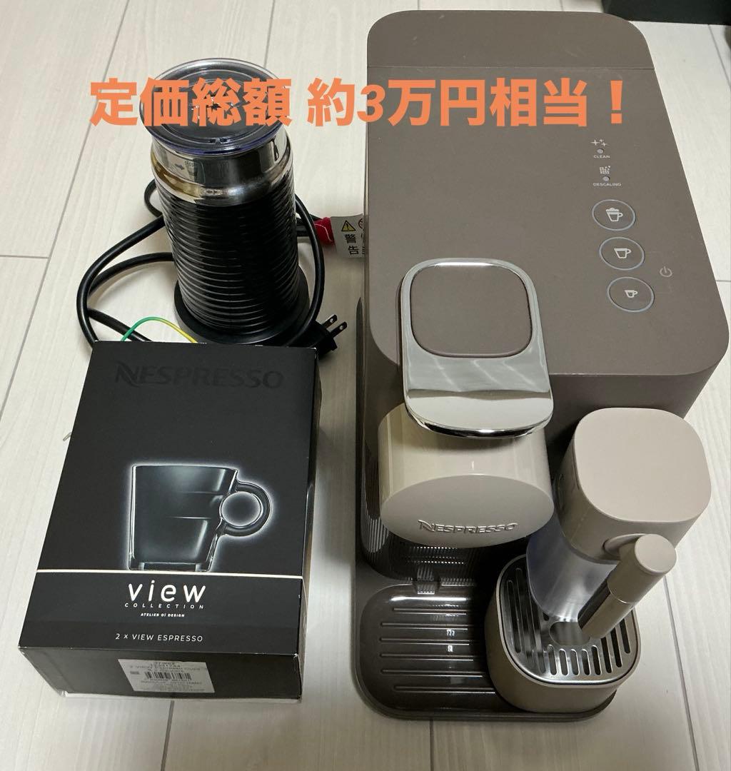 【豪華セット】ネスプレッソ ラティシマ・ワン & エアロチーノ3 おまけ付