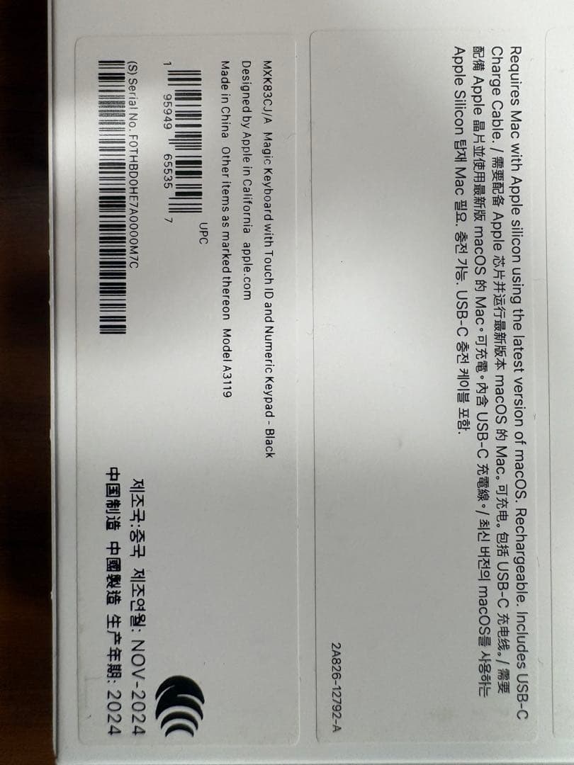 【極美品】MagicKeyboard (JIS) ブラック