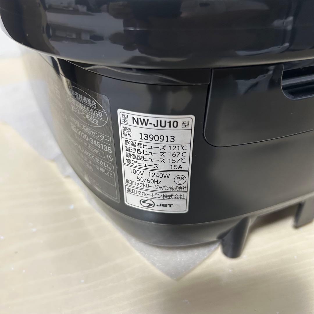 象印 圧力IH炊飯器 プラチナコート 豪炎 かまど釜 5.5合炊き 2019年製