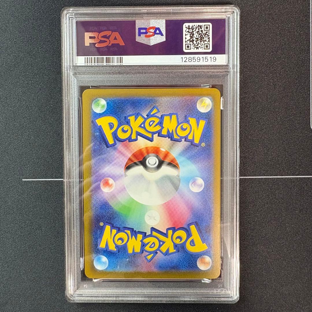 タケルライコex sar PSA10