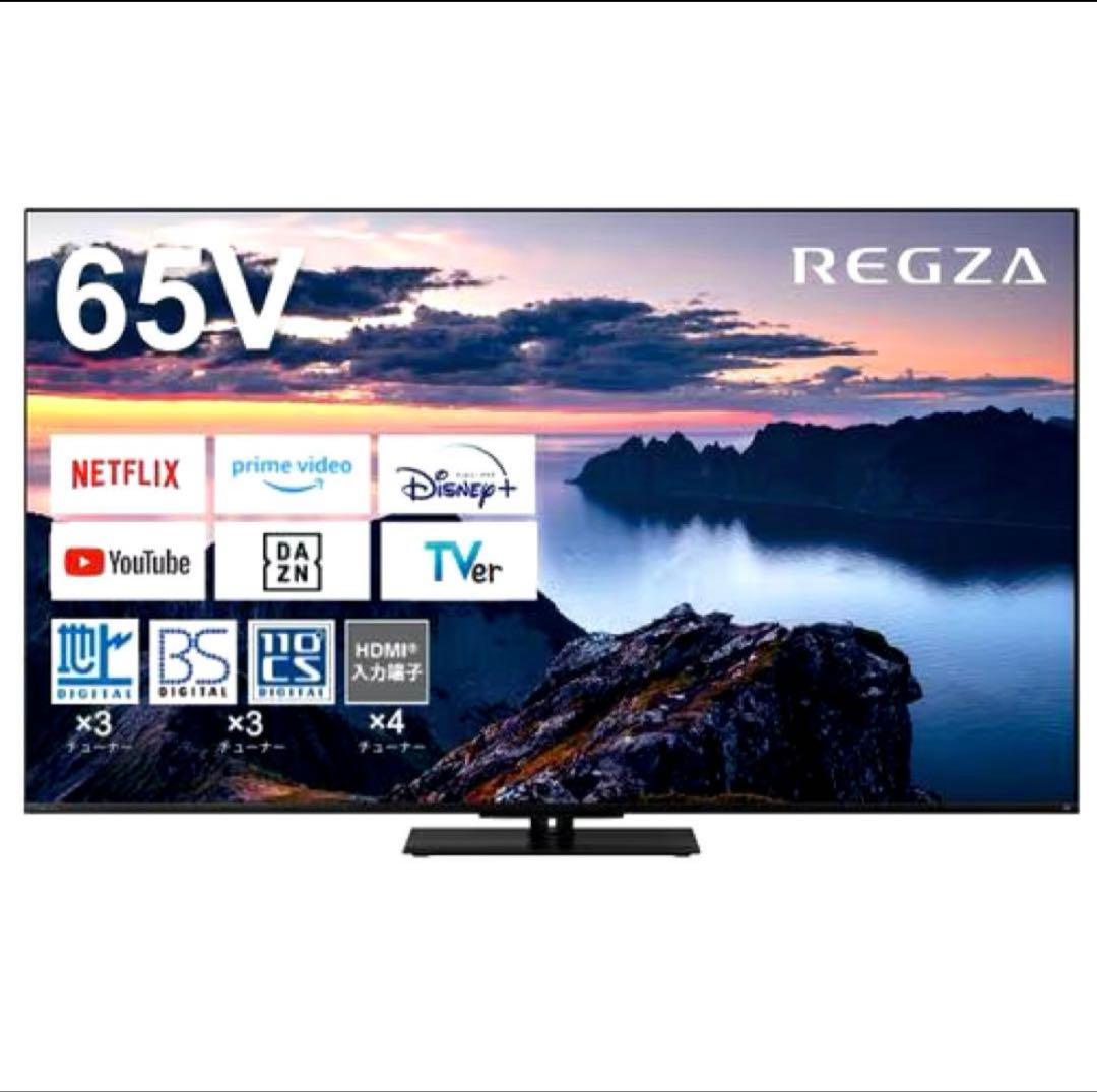 ぐり　REGZA 65Z670N液晶テレビ