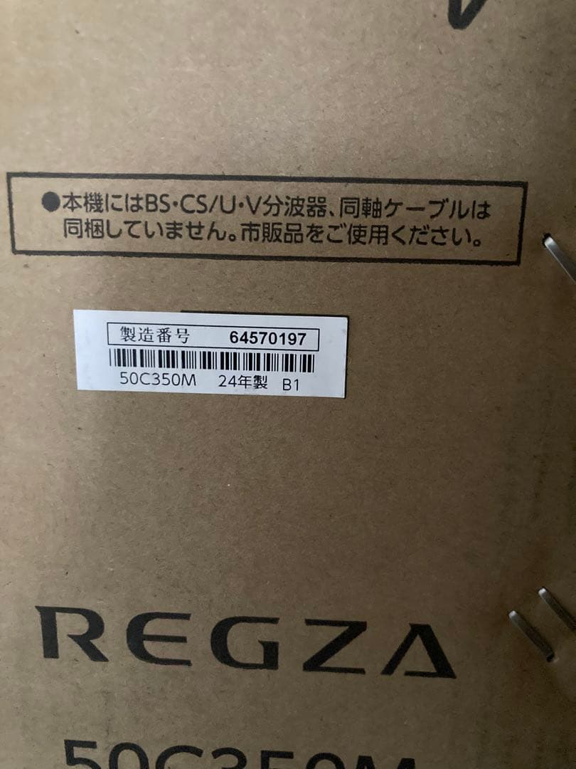 REGZA 50V型　C350M