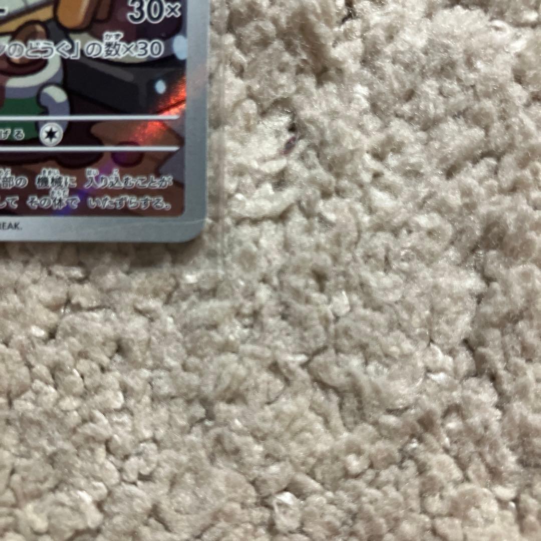 ロトム AR SV9a 074/063