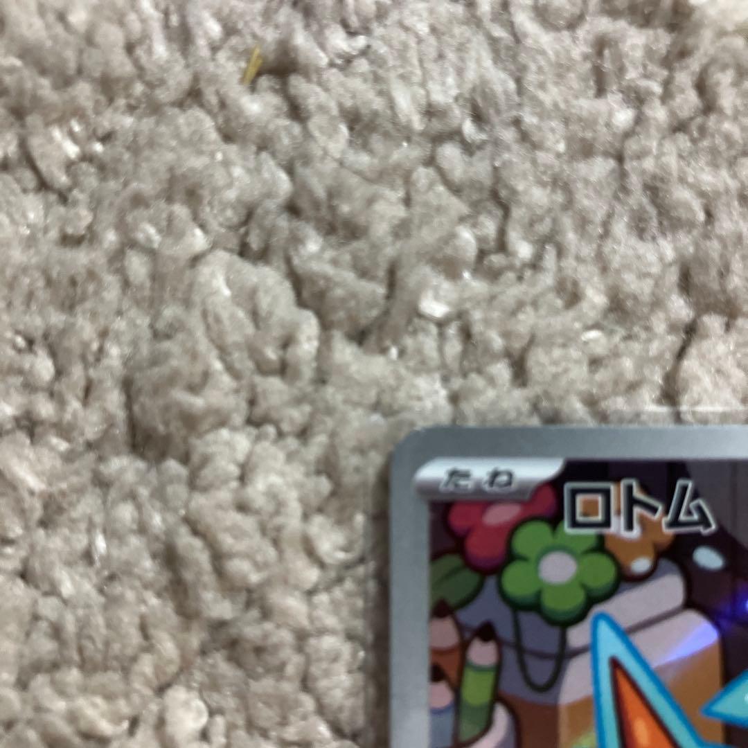 ロトム AR SV9a 074/063