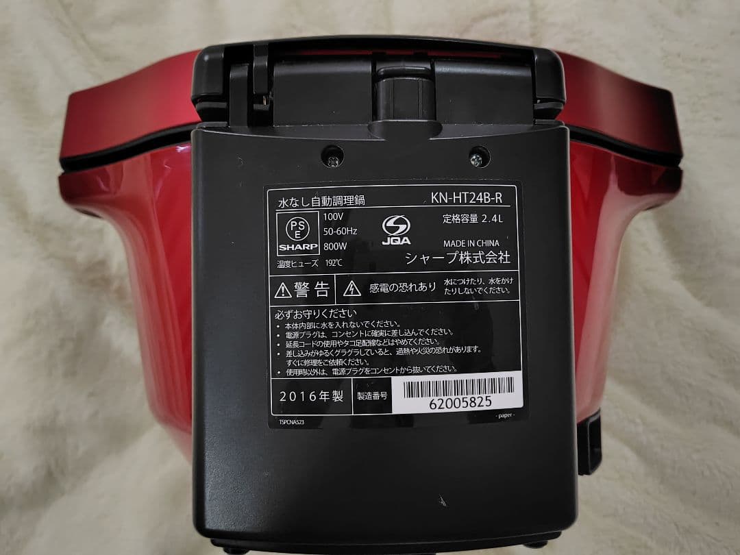 キッチン家電 SHARP