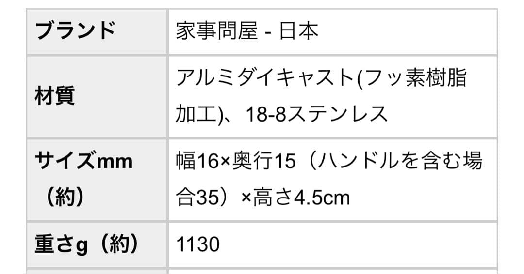 美品【家事問屋】ホットパン／ホットサンドメーカー／レシピブック付き★燕三条製