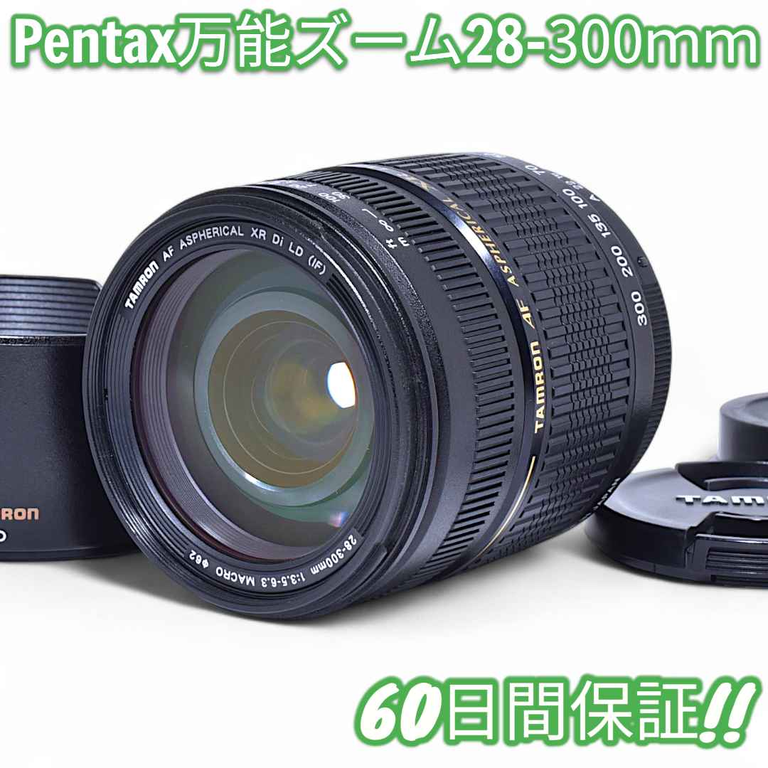 レンズ(ズーム) Tamron AF 28-300mm F3.5-6.3 XR Di Pentax