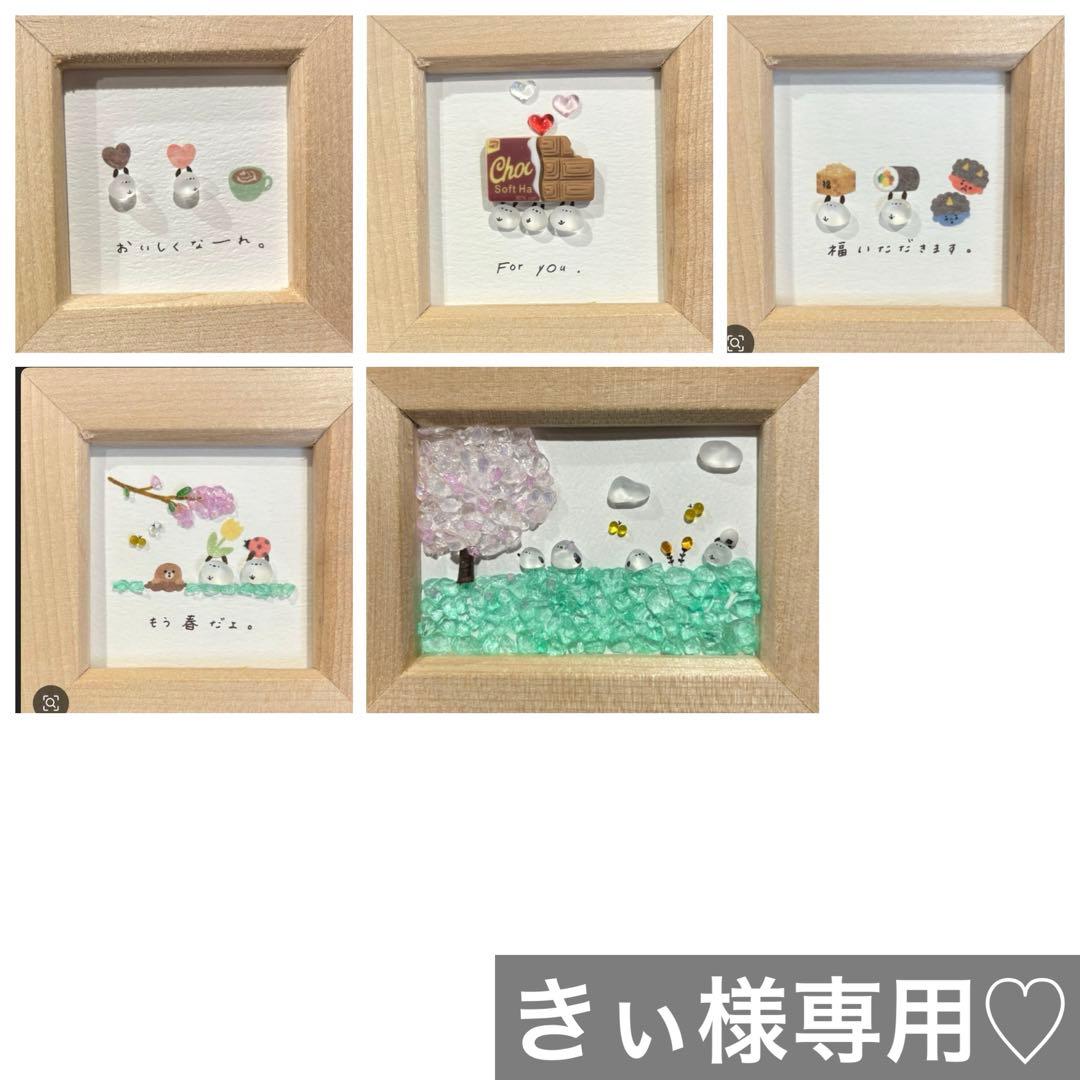 きぃ♡シーグラスアート