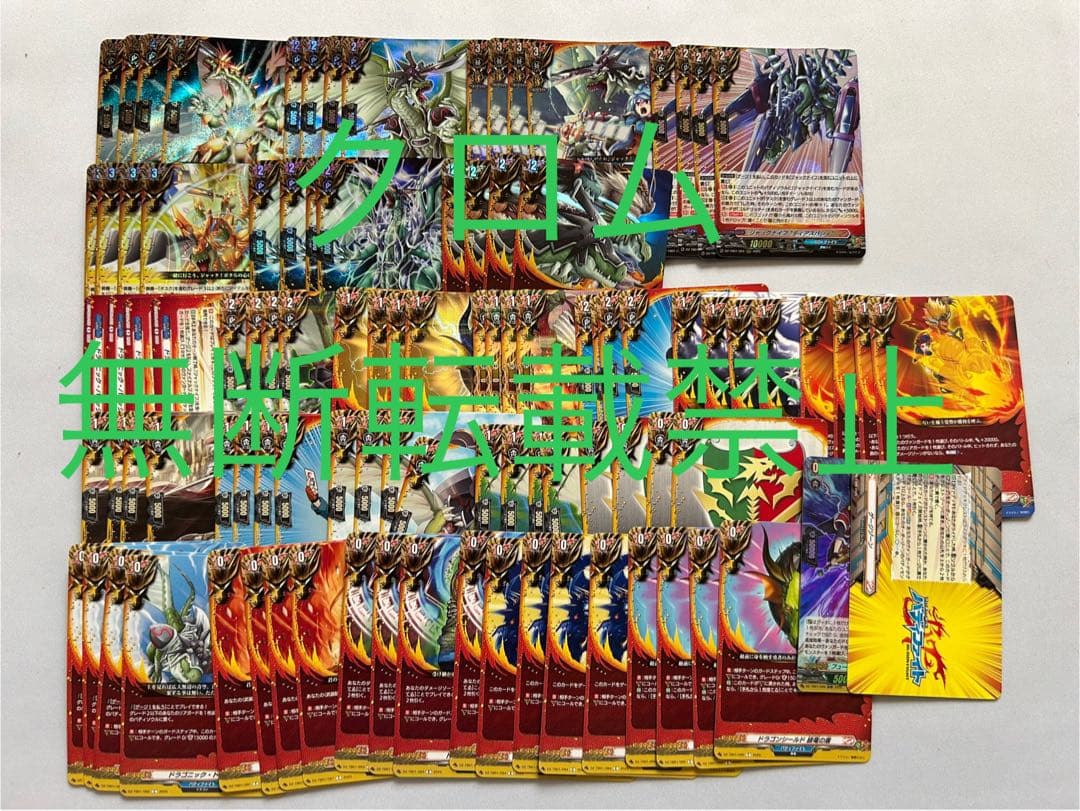 ヴァンガード ジャックナイフ RRR以下各種４枚セット 4コン +トリガー7