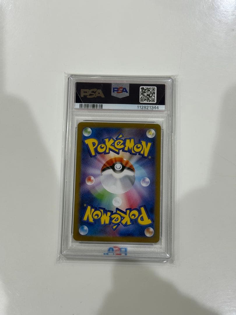 リーリエのピッピ　SAR PSA10