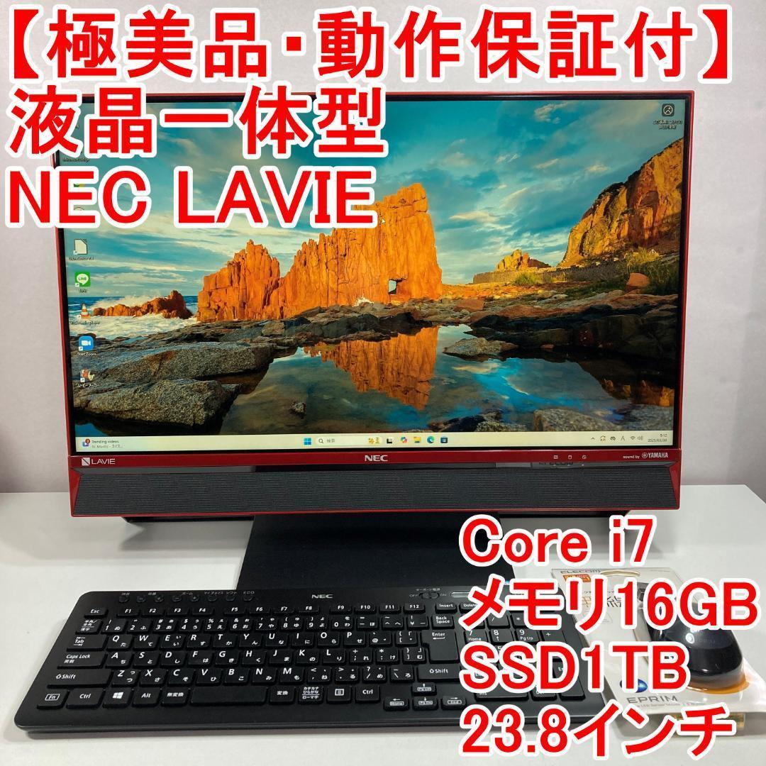 NEC LAVIE 液晶一体型 Windows11 (A46)