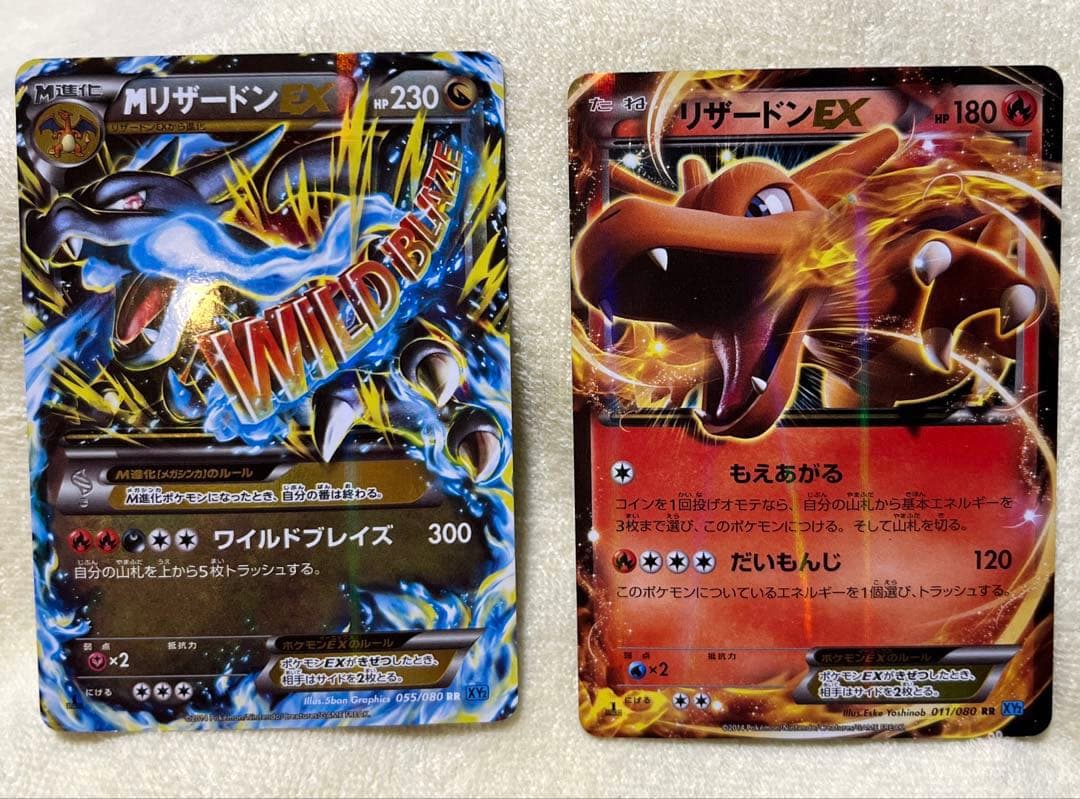 MリザードンRRXY2 ・リザードンEX RRXY2 ⭐︎おまけ12枚付き