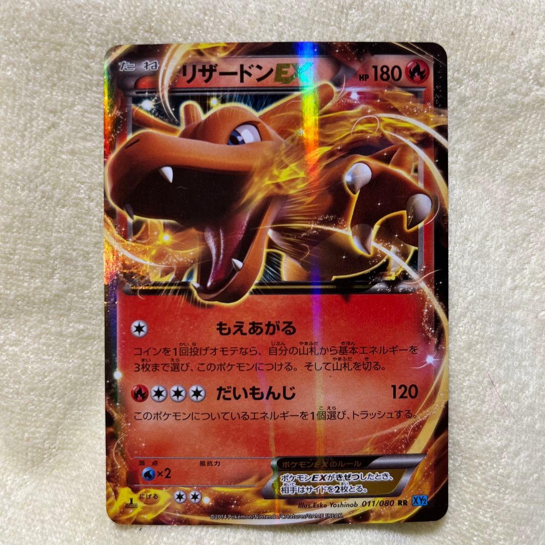 MリザードンRRXY2 ・リザードンEX RRXY2 ⭐︎おまけ12枚付き
