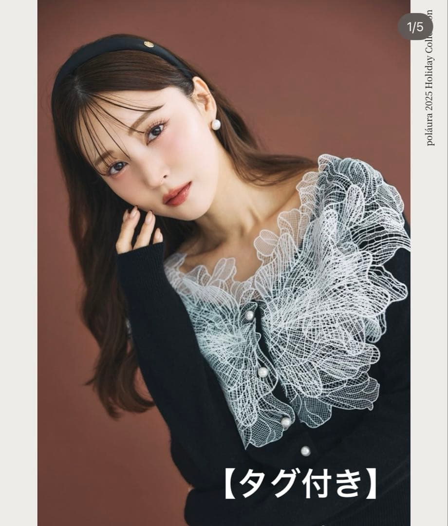 polaura ポローラ レースフリルカーディガン black