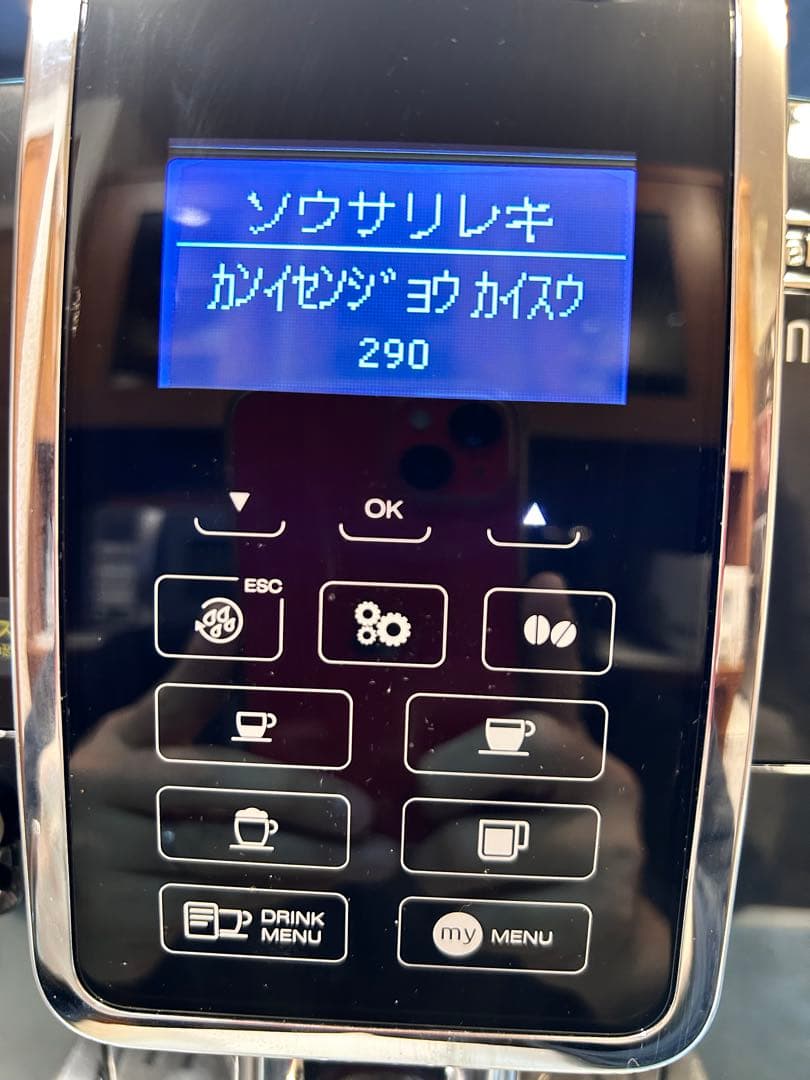 k.pan デロンギ ディナミカ ECAM35055B コーヒーマシン