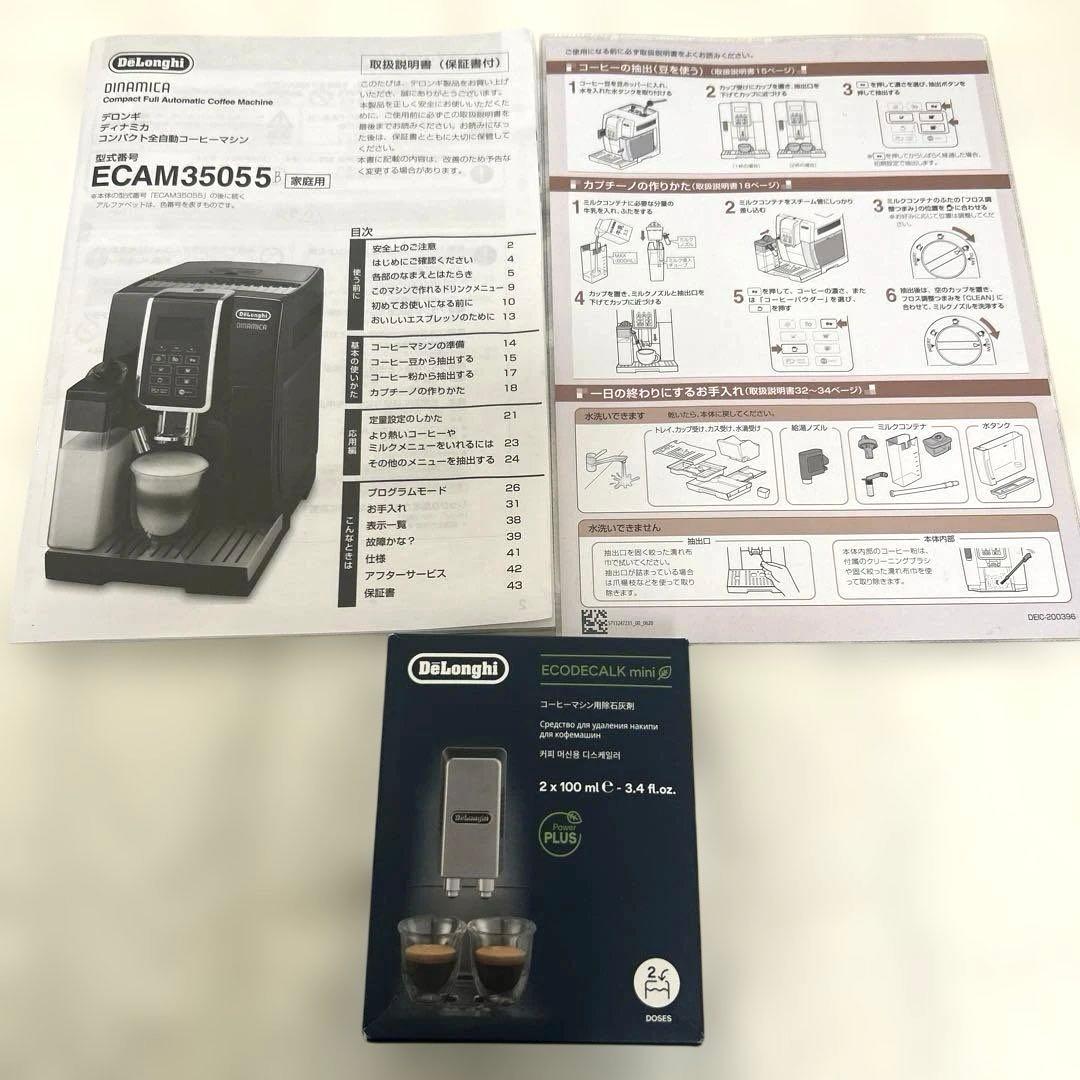 k.pan デロンギ ディナミカ ECAM35055B コーヒーマシン