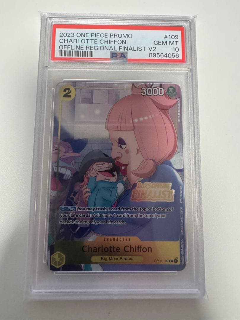 シャーロットシフォン2023 ファイナリスト PSA10