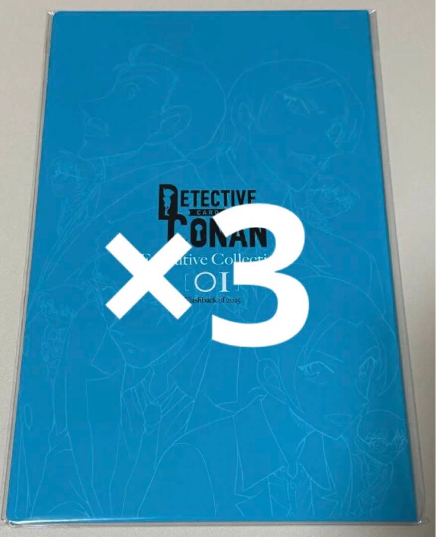 名探偵コナン エグゼクティブコレクション 3個セット