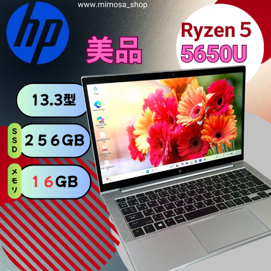 【美品】EliteBook Ryzen5 16GB ノートパソコン 793