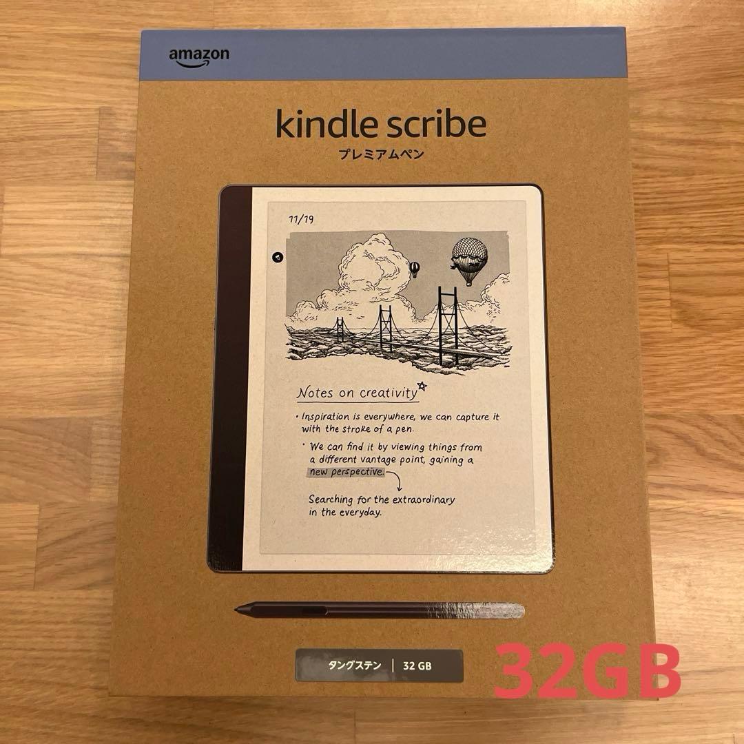 Kindle Scribe キンドルスクライブ　プレミアムペン付き　32GB