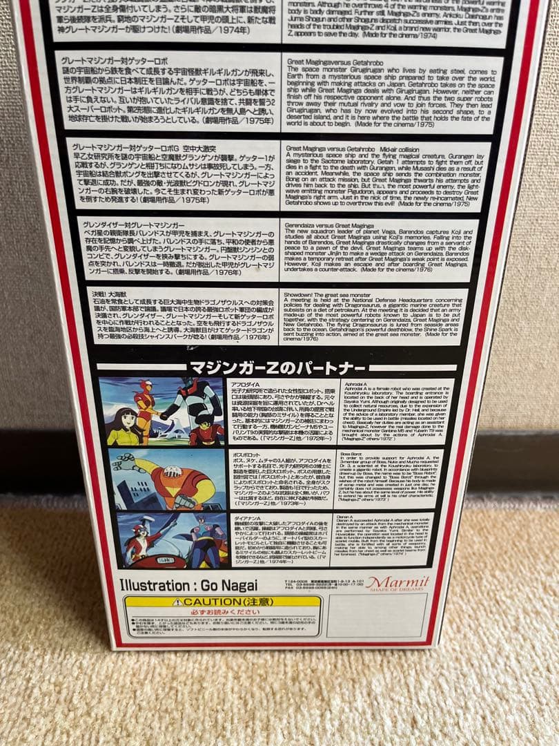 ⚠️未開封デッドストック　スーパーロボット列伝　デビルマン　マーミット　SR-09