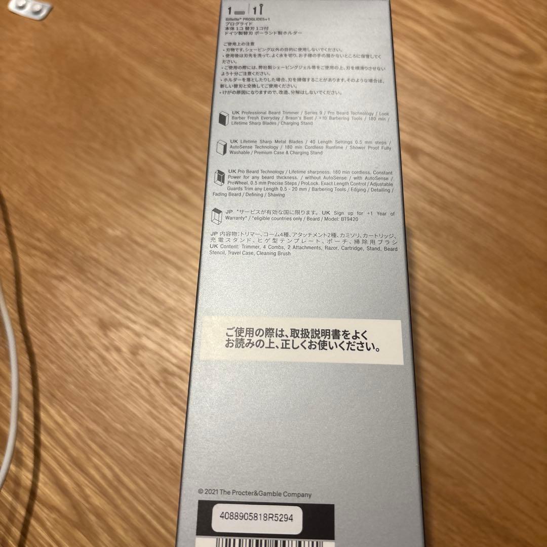 【新品未使用】Braun Series 9 ヒゲトリマー　ブラウン　BT9420