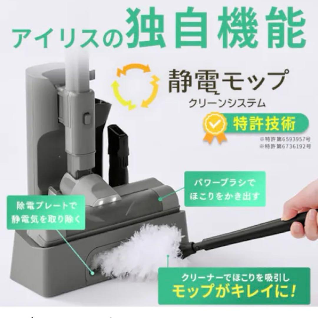 fuwa　アイリスオーヤマ】マジカリーナーコードレスクリーナー 紙パック