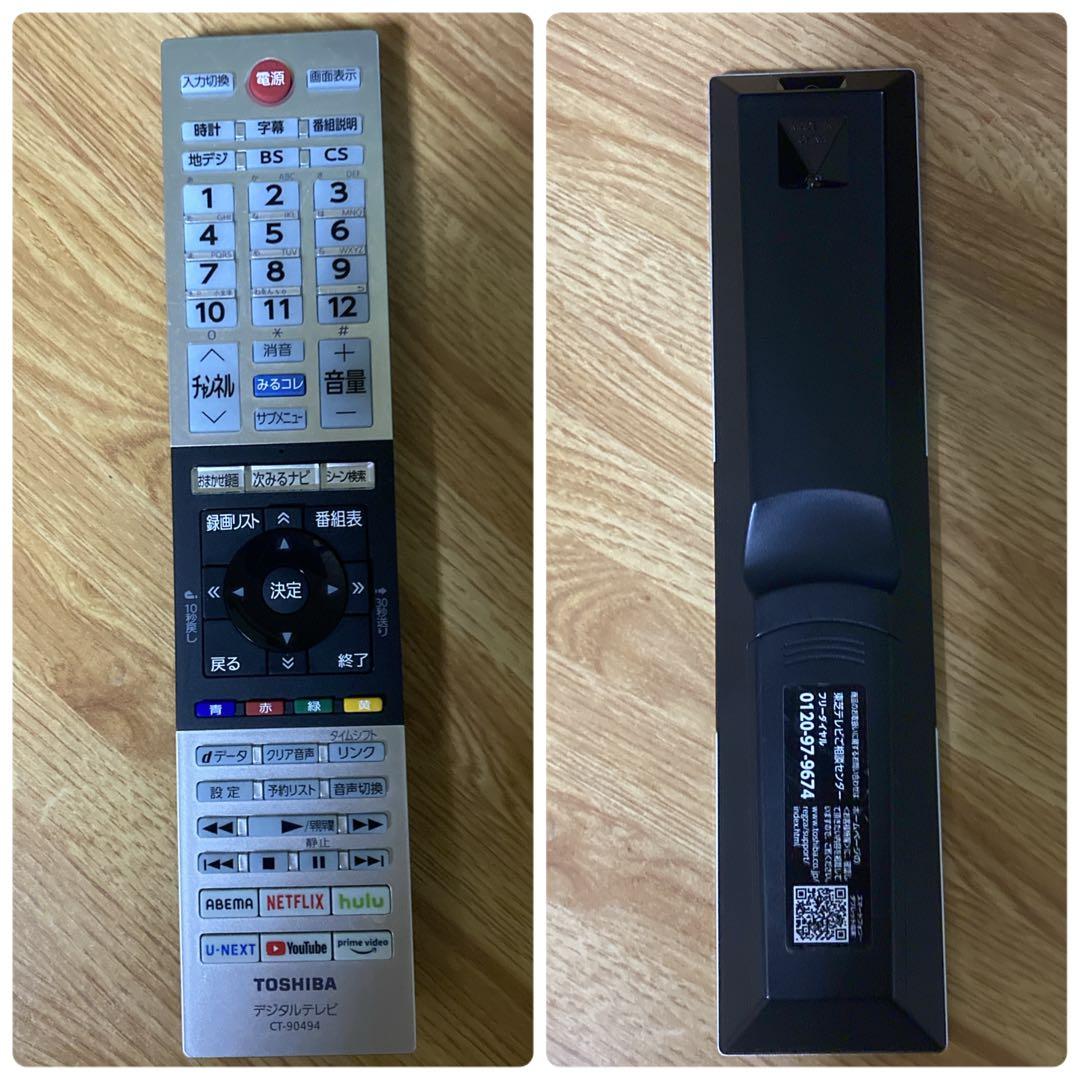 東芝REGZA\"24V34\"付属品完品\"【TV接続ケーブル3m付】ネット動画◎