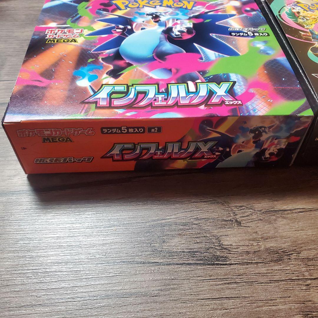 【本日発送】ポケカ インフェルノX MEGAドリームex BOX シュリンク無し