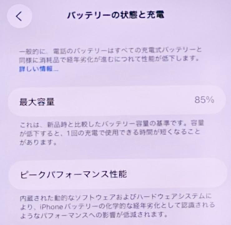iPhone 14 Plus ブルー 本体 128GB