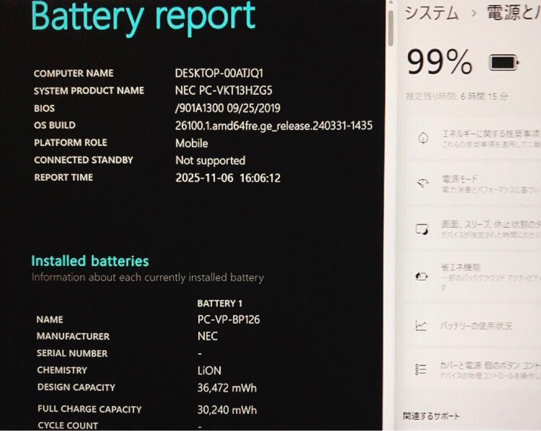 超軽量！持ち運び便利！NEC VersaPro 8世代 i5/SSD 512GB