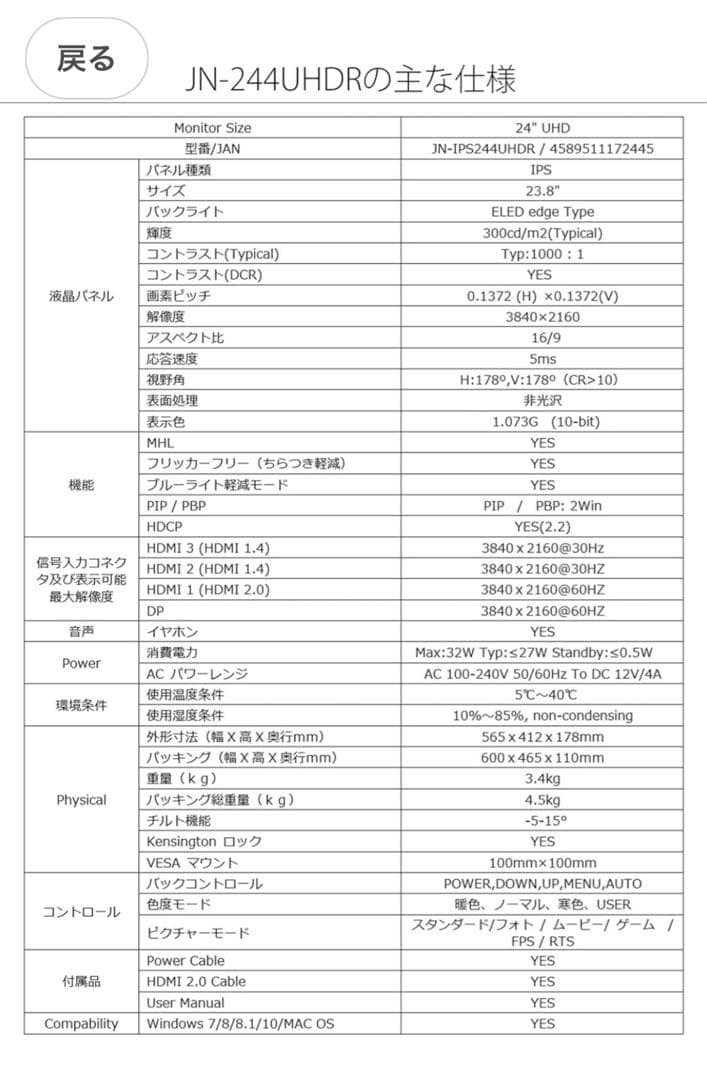 セール！JAPANNEXT⭐︎23.8 インチ⭐︎4K⭐︎JN-IPS244UHDR