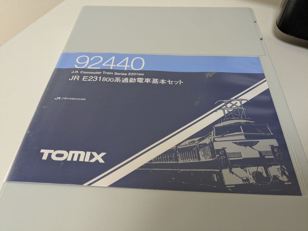 ジャンク E231系800番台 tomix旧製品10両 92440