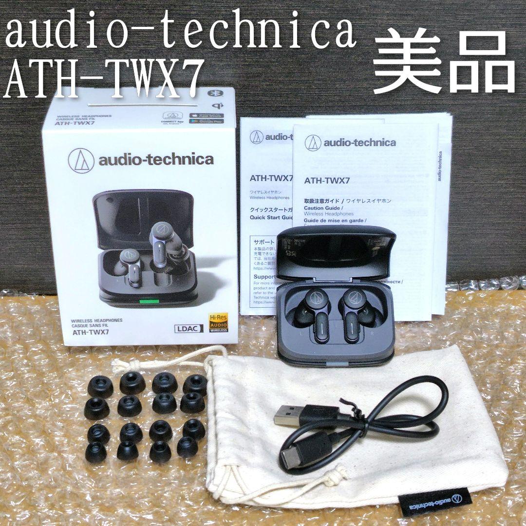 【美品】オーディオテクニカ ワイヤレスイヤホン ATH-TWX7 付属品多数