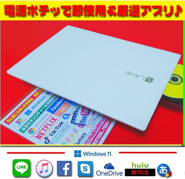 ☀美品＆薄型★最新Win11★8世代★特盛1TB★安心リカバリ★オフィス★即使用