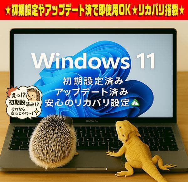 ☀美品＆薄型★最新Win11★8世代★特盛1TB★安心リカバリ★オフィス★即使用