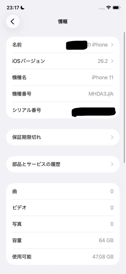 Apple iPhone 11 64GB ブラック （SIMフリー）