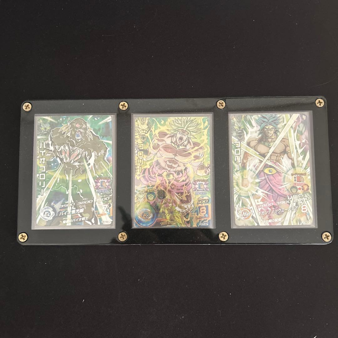 ドラゴンボールカード ブロリー3枚セット