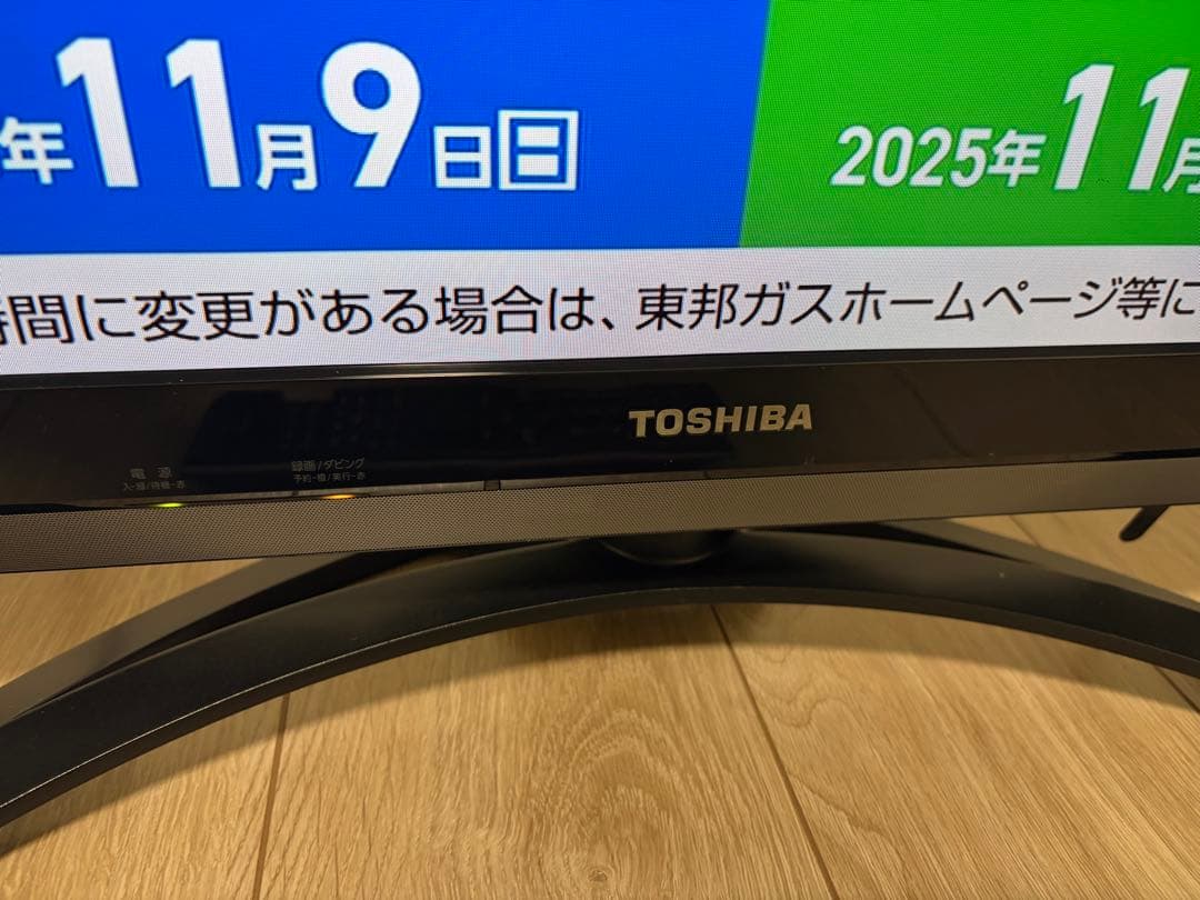 東芝REGZA フルハイビジョン 液晶テレビ 37V型 37Z3