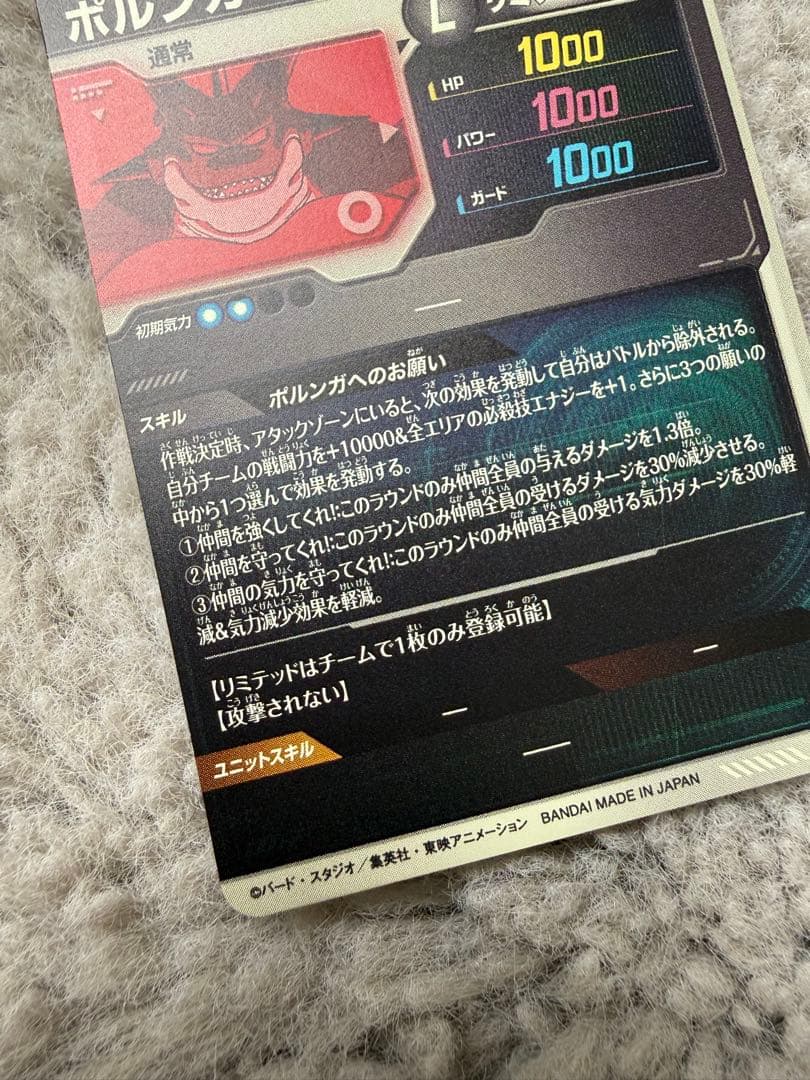 EX4-006 ポルンガ　パラレル　ドラゴンボールスーパーダイバーズ