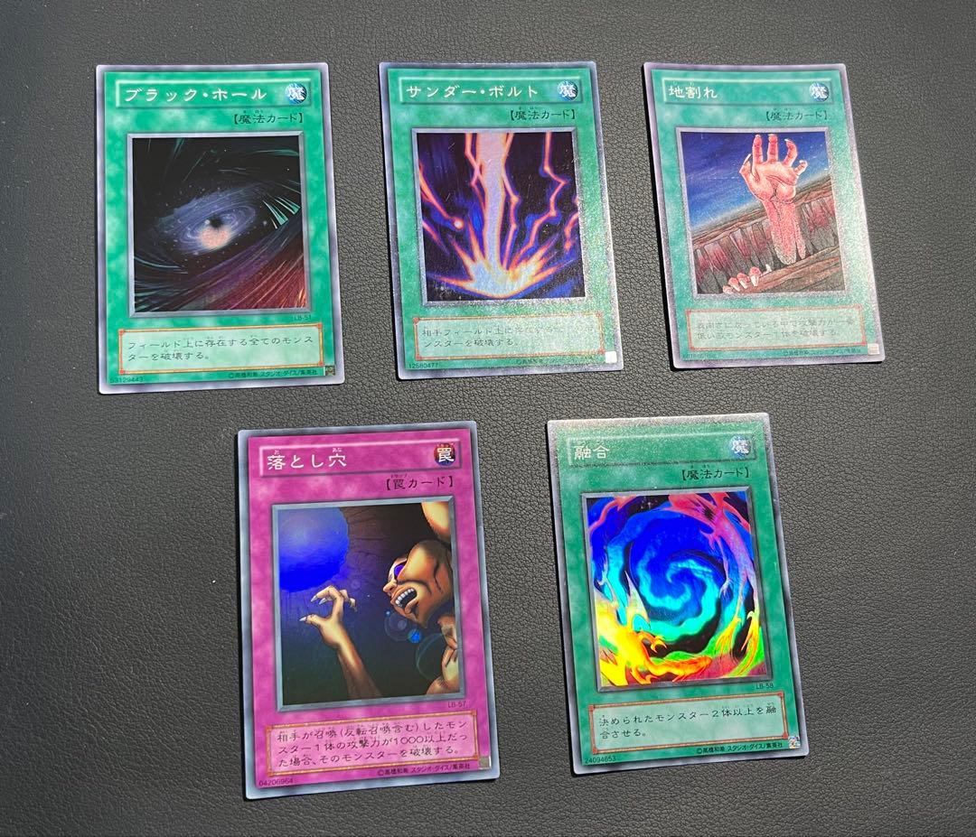 遊戯王【LB】2期 青眼の白龍伝説　★フルコンプ61枚セット販売　画像①②が全て