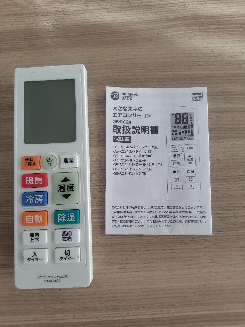 エアコン用リモコン OB-RC24