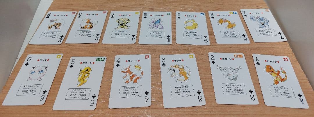 ポケモン　トランプ　ピカチュウ