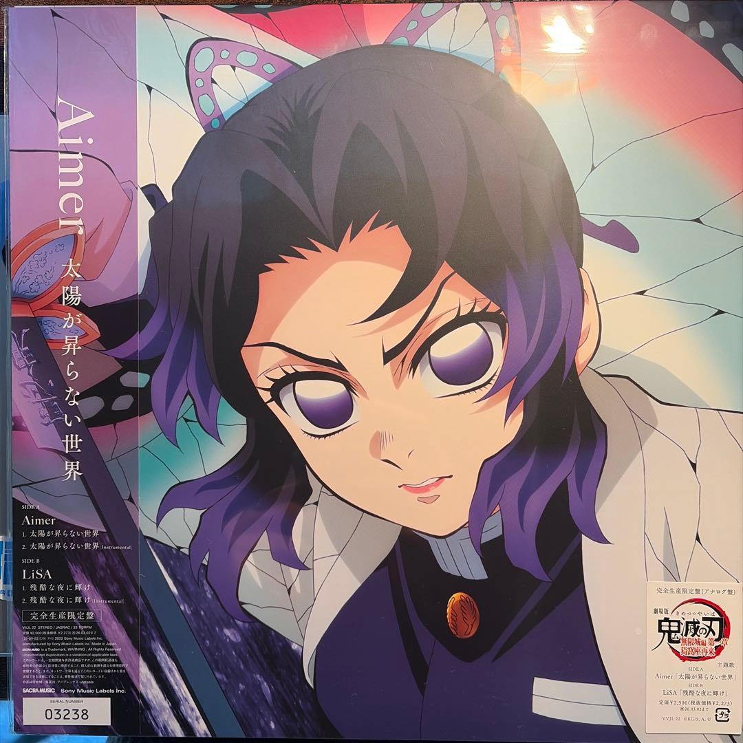 Aimer 、LiSA 太陽が昇らない世界/残酷な夜に輝け＜完全生産限定盤＞