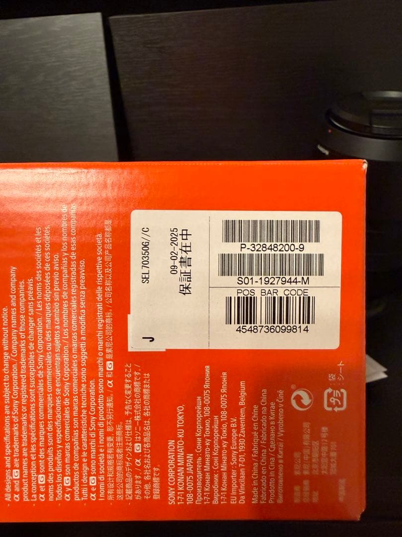 【美品】【2025年4月購入】ソニー SEL70350G Eマウント用
