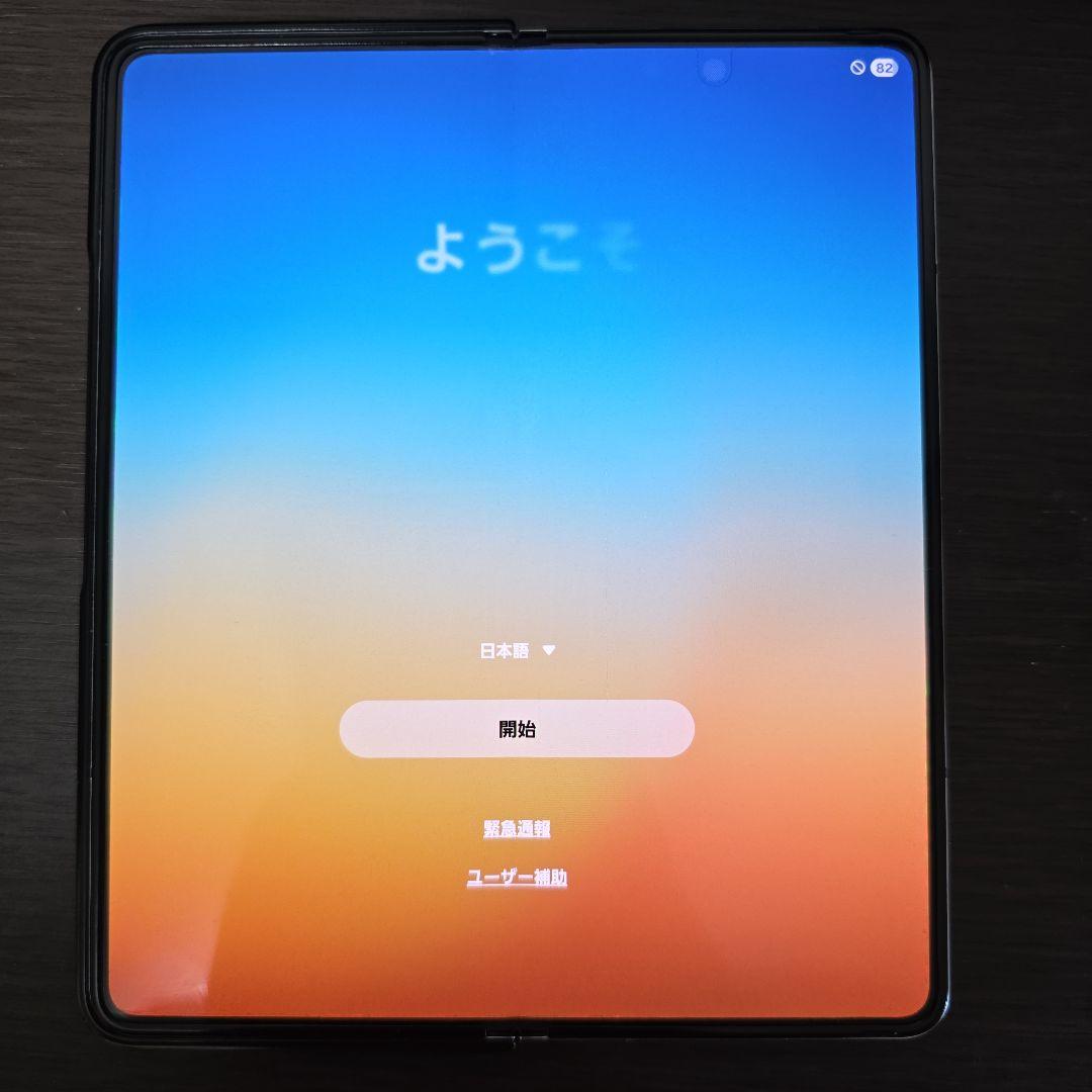 【即日発送】Samsung Galaxy Z Fold 5本体