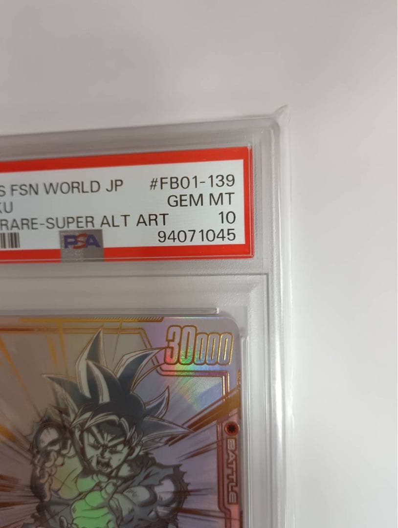 孫悟空 PSA10ドラゴンボール カードゲーム フュージョンワールド 2024